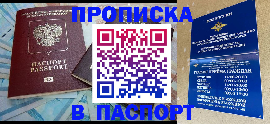 найти адрес прописки в Сыктывкаре